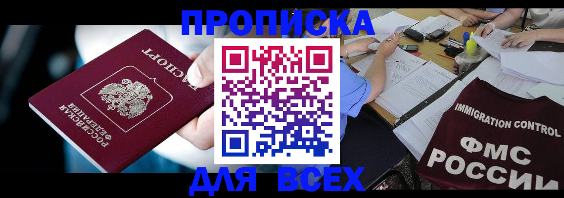 временная регистрация собственник в Агрызе