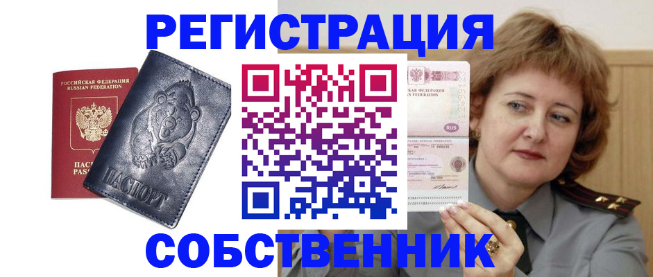 временная регистрация недорого в Агрызе