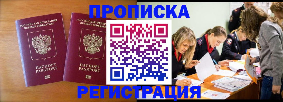 временная регистрация поиск в Агрызе